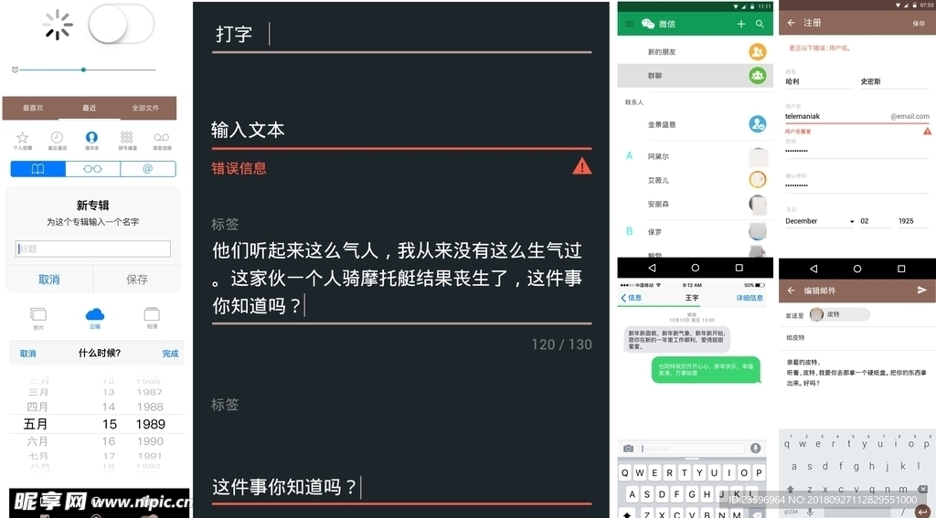 UI设计部件