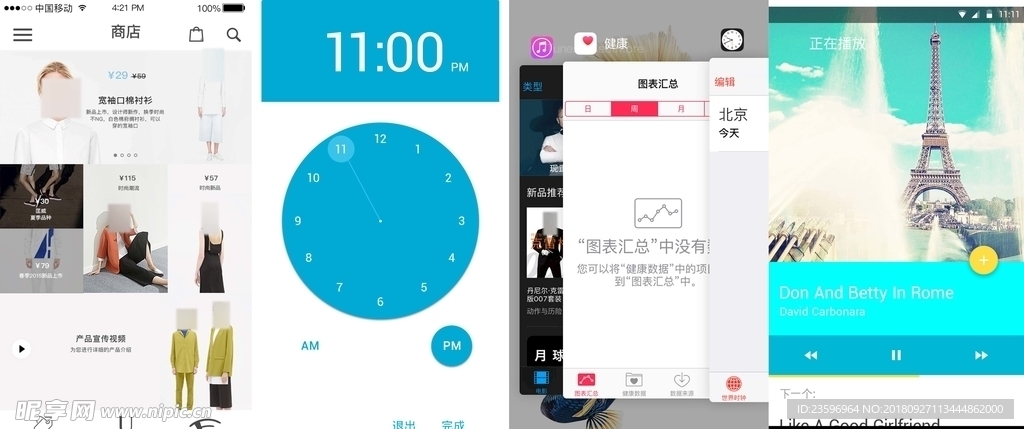 手机图片设计