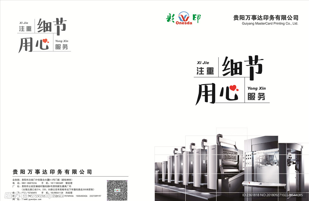 万事达画册