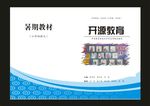 蓝色圆圈圈封面