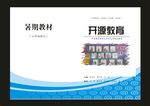蓝色圆圈封面