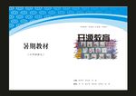 蓝色圆圈圈制度牌