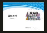蓝色圆圈圈制度