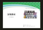 蓝色圆圈制度