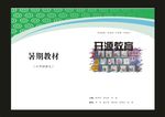 蓝色圆圈制度设计