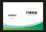 蓝色绿色制度