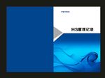 蓝色线条公司封面