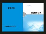 蓝色公司线条封面