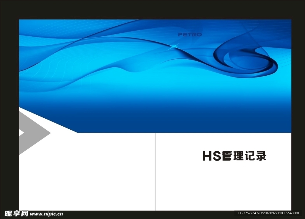 蓝色线条模板封面