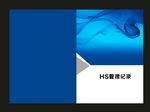 蓝色线条封面