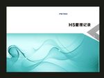 蓝色线创意封面绿色