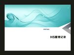 蓝色线创意封面绿