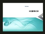 蓝色线创意书皮