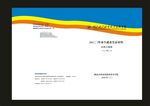 蓝色绿书皮