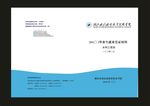 蓝色绿色皮封面