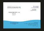 蓝色绿色皮封套
