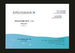 蓝色绿色皮模板套