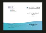 蓝色绿色皮模套