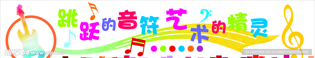 音乐室文化