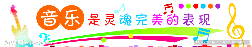 音乐室文化