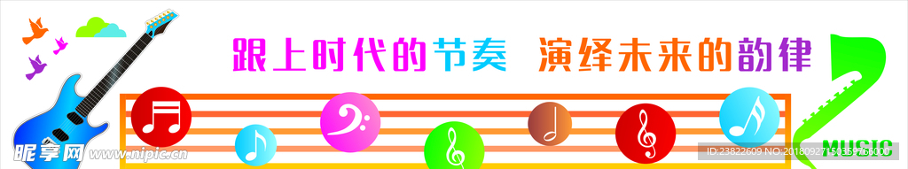 音乐室文化