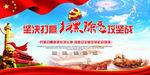 扫黑除恶