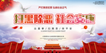 扫黑除恶