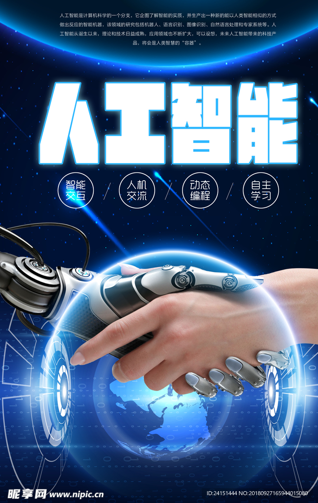 科技