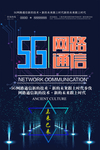 5G时代