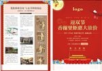 地产宣传单单页彩页