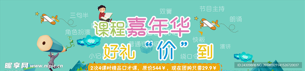 课程网页图