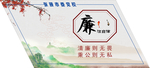 廉政展板