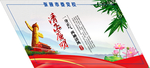 廉政文化建设