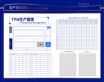 TPM生产管理