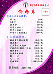 价格签