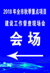 会场蓝色