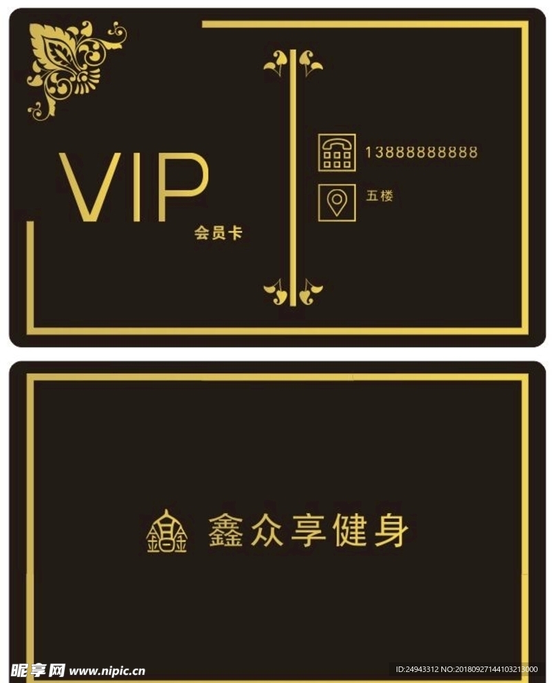 vip卡 健身卡 矢量图标