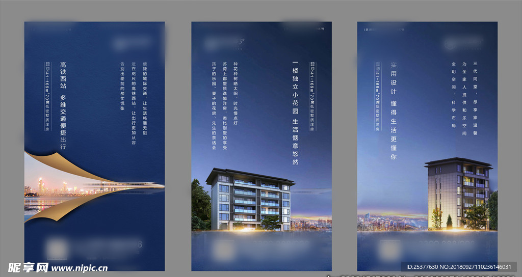 洋房买点海报