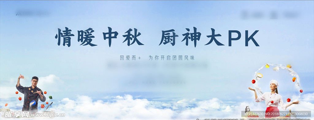 房地产活动展板