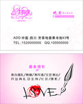 婚纱摄影名片设计