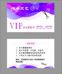 VIP剪发卡