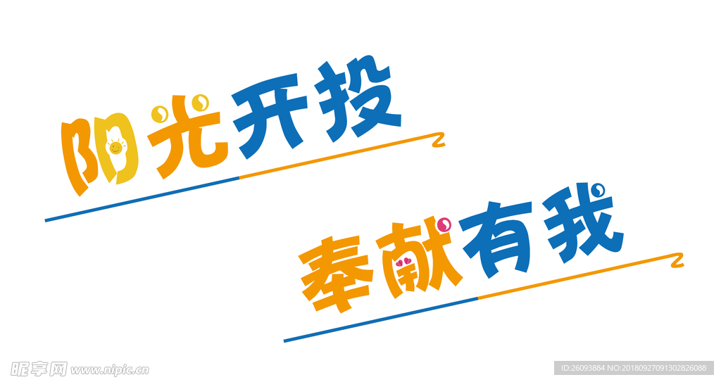 字体设计