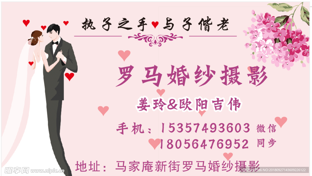 罗马婚纱摄影名片