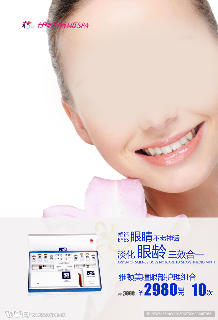 电商淘宝界面设计