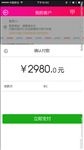 手机界面