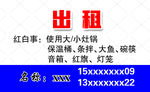 红白事名片