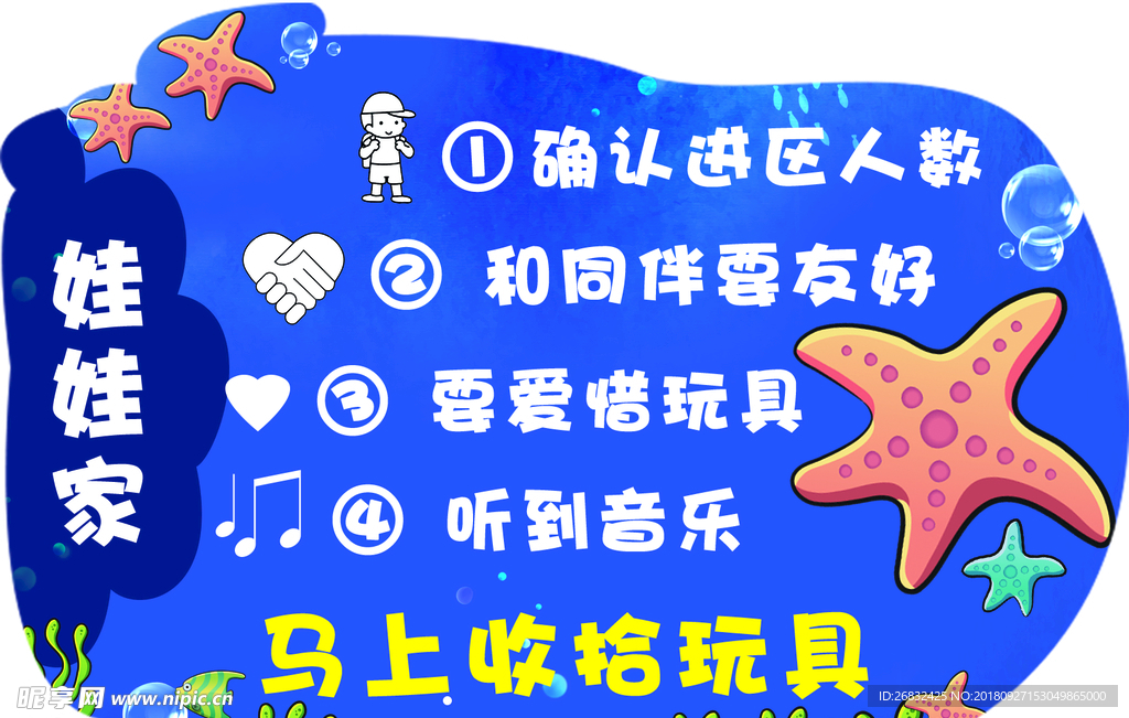 幼儿园卡通牌