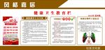 创文创卫宣传
