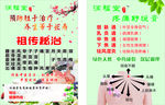 润福堂祖传秘治宣传单