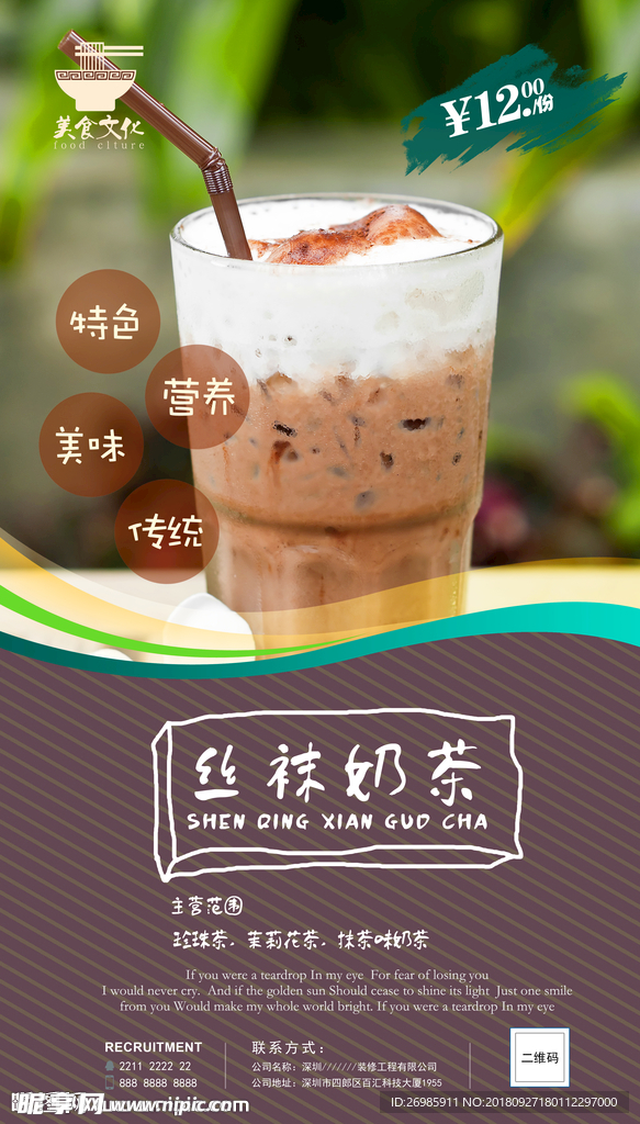 奶茶